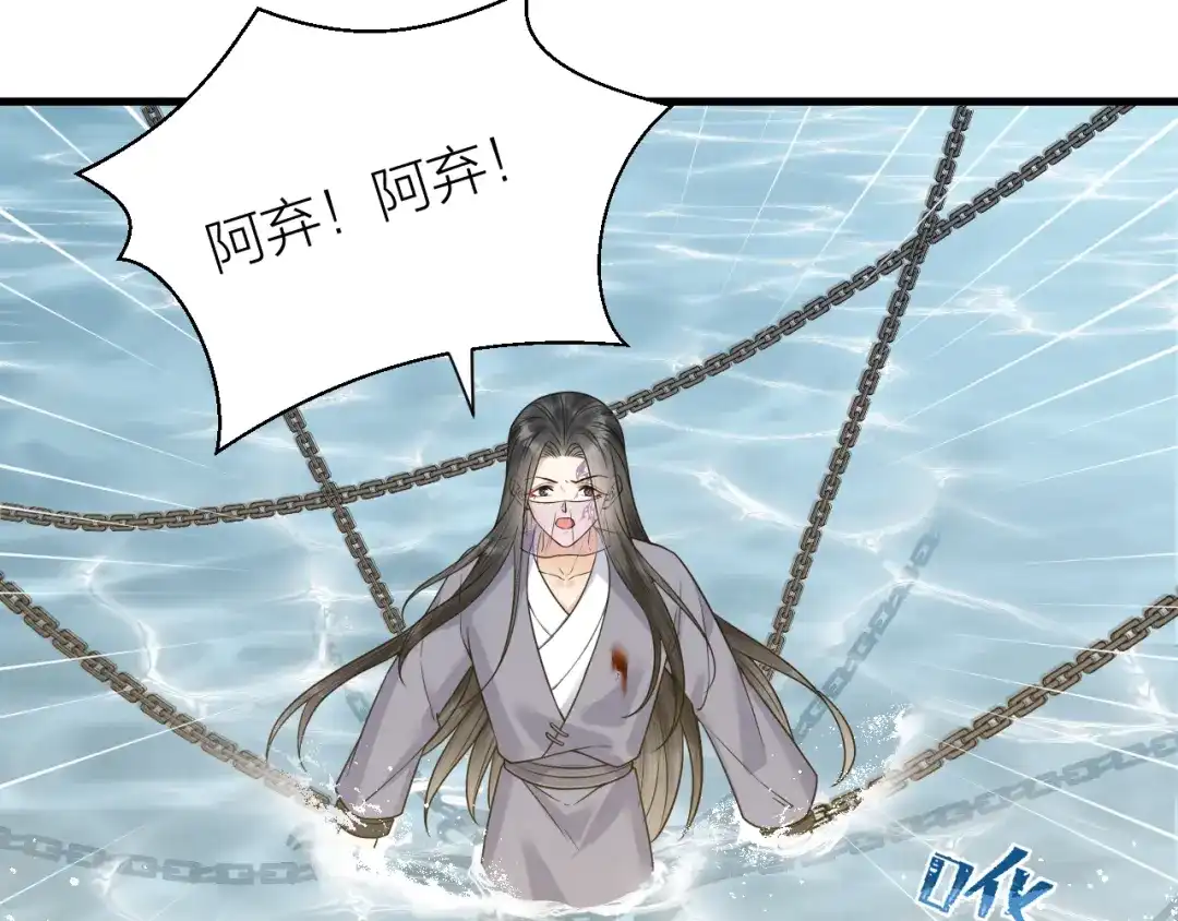 《礼崩乐坏之夜》第56话 这一切都是阴谋！ 第8页