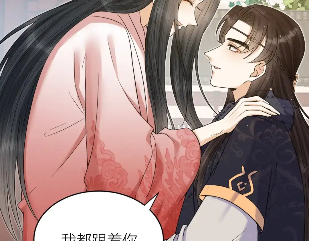 《礼崩乐坏之夜》第57话 大结局 第80页