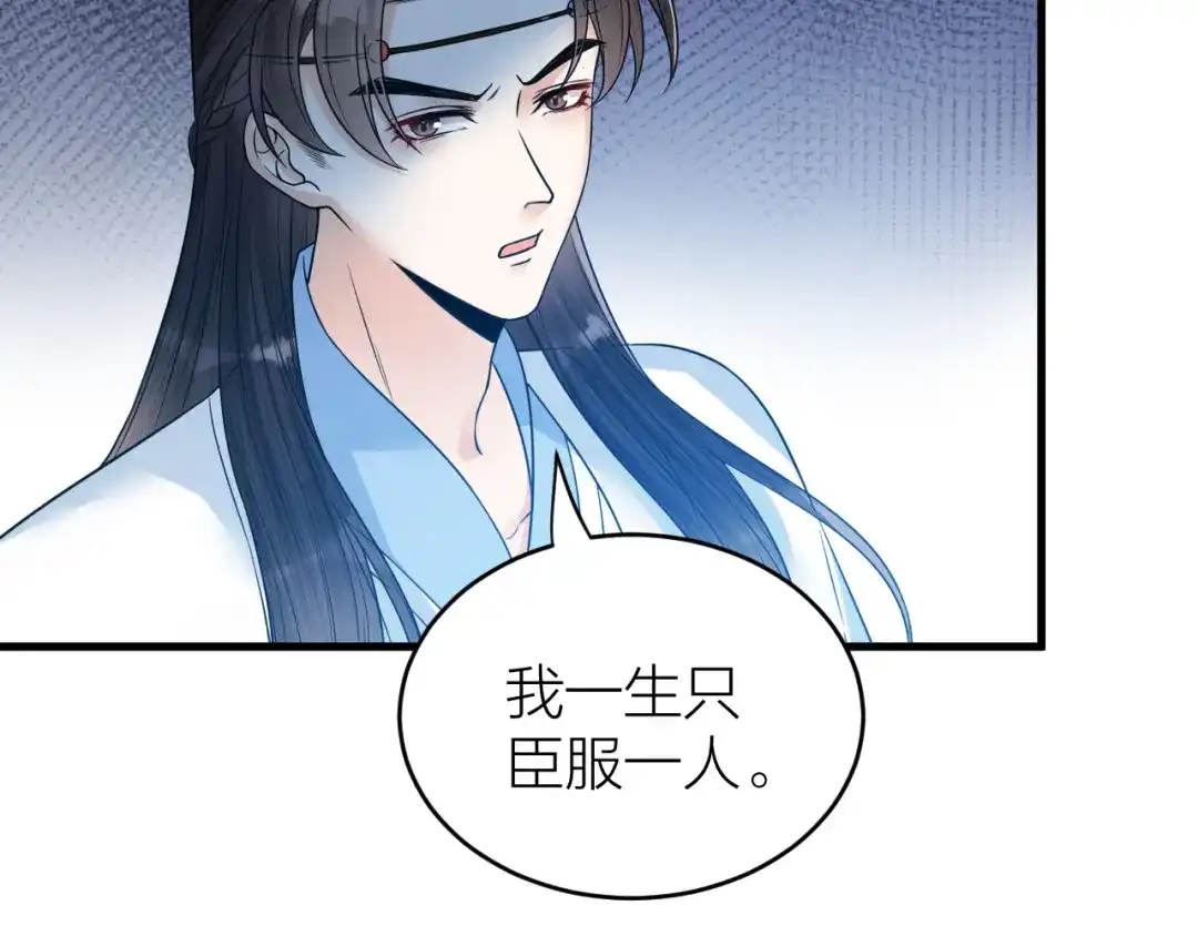 《礼崩乐坏之夜》第57话 大结局 第18页