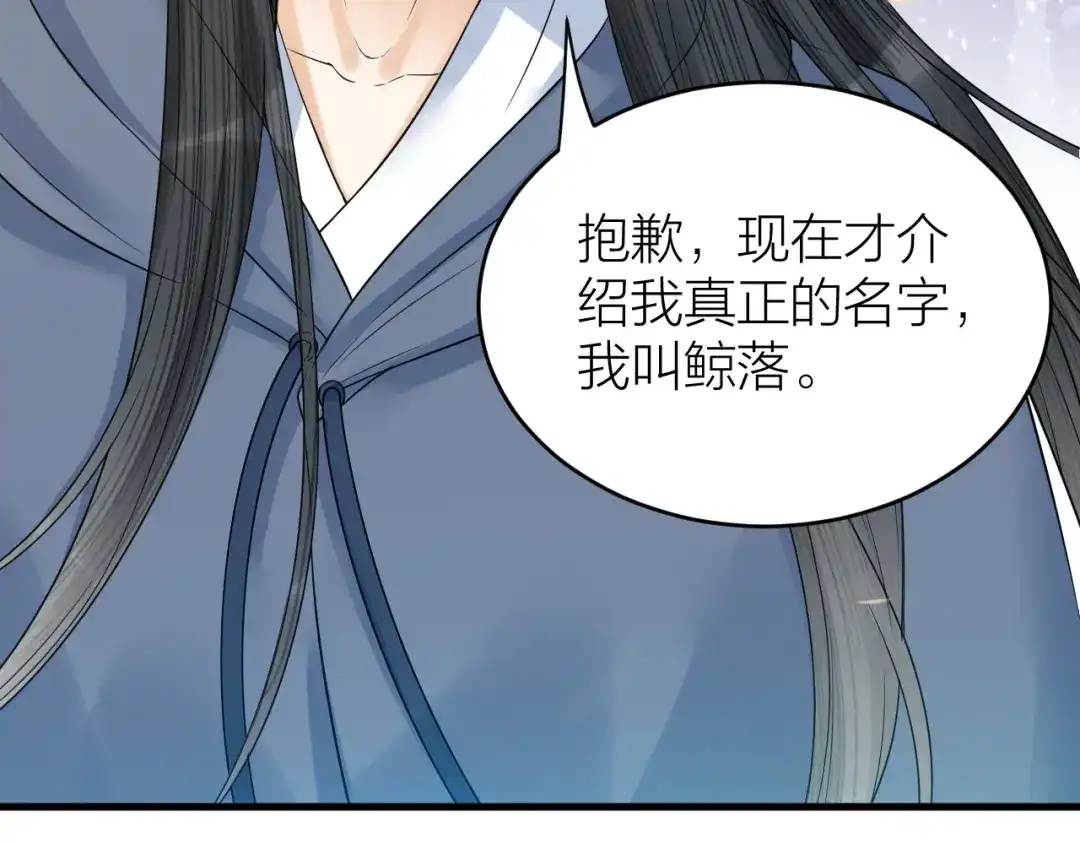 《礼崩乐坏之夜》第57话 大结局 第28页