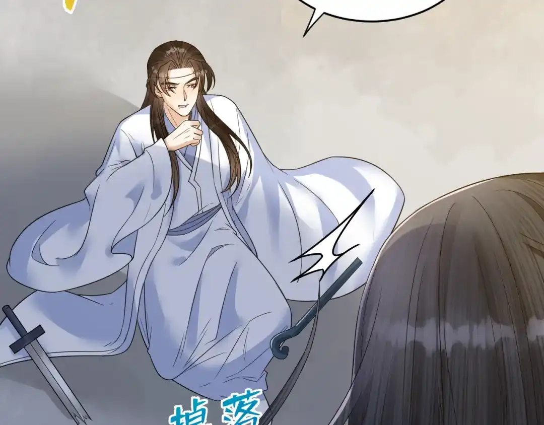 《礼崩乐坏之夜》第57话 大结局 第53页