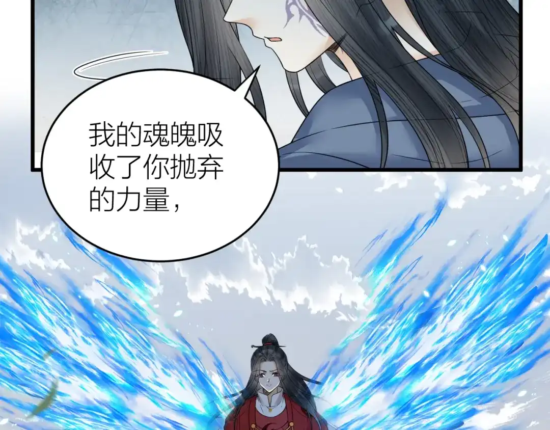 《礼崩乐坏之夜》第57话 大结局 第36页