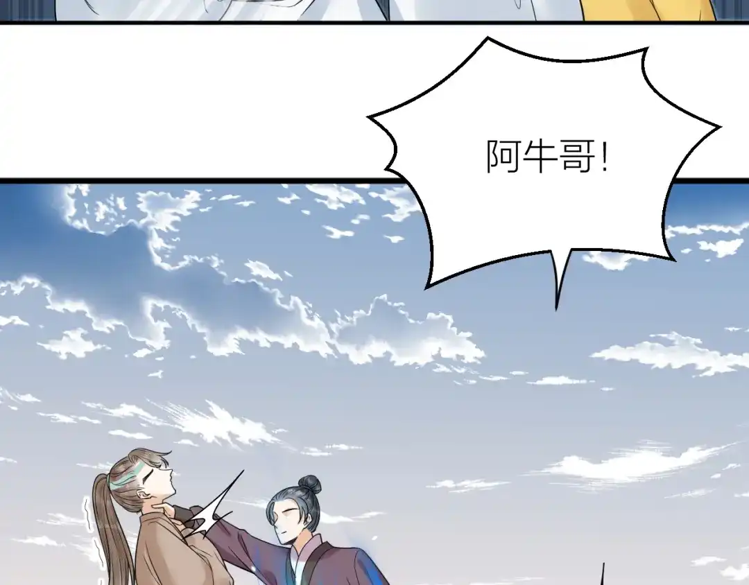 《礼崩乐坏之夜》第57话 大结局 第22页