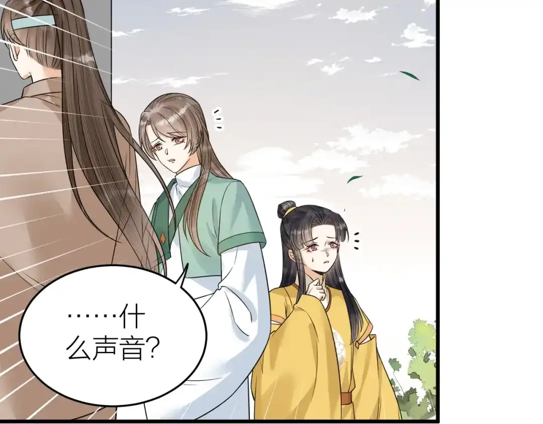 《礼崩乐坏之夜》第57话 大结局 第8页