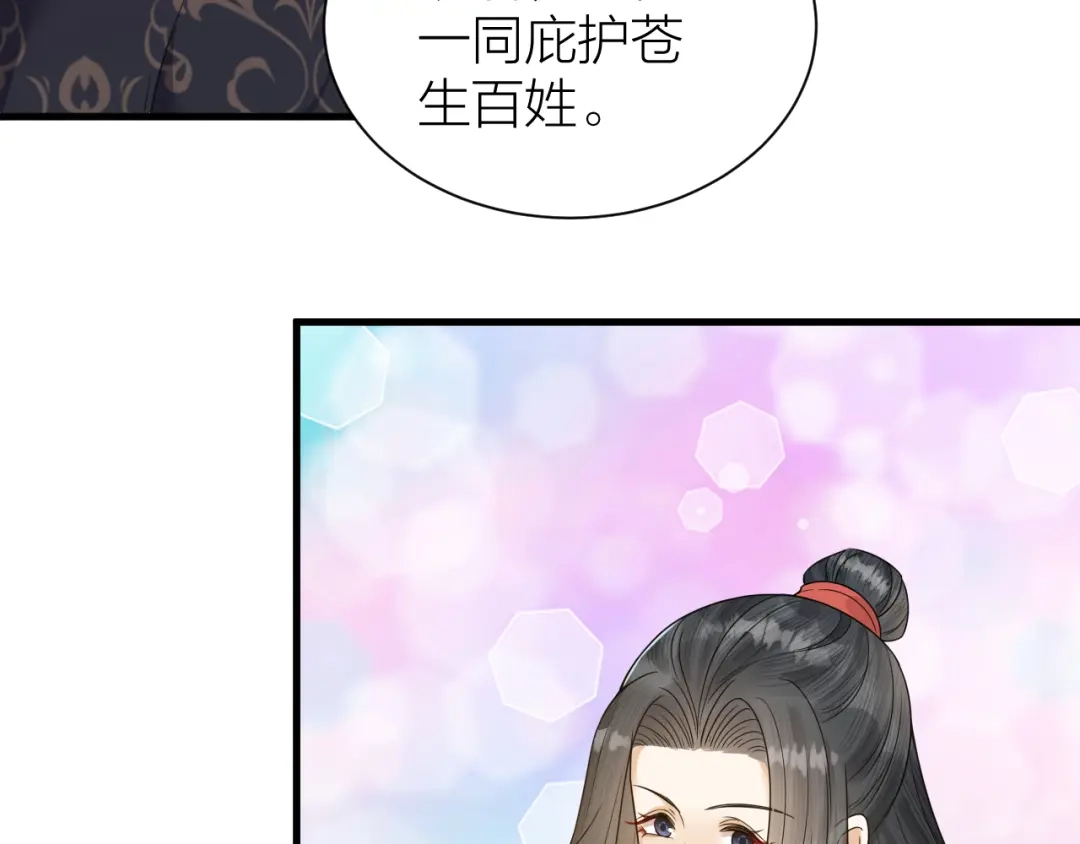 《礼崩乐坏之夜》第57话 大结局 第71页
