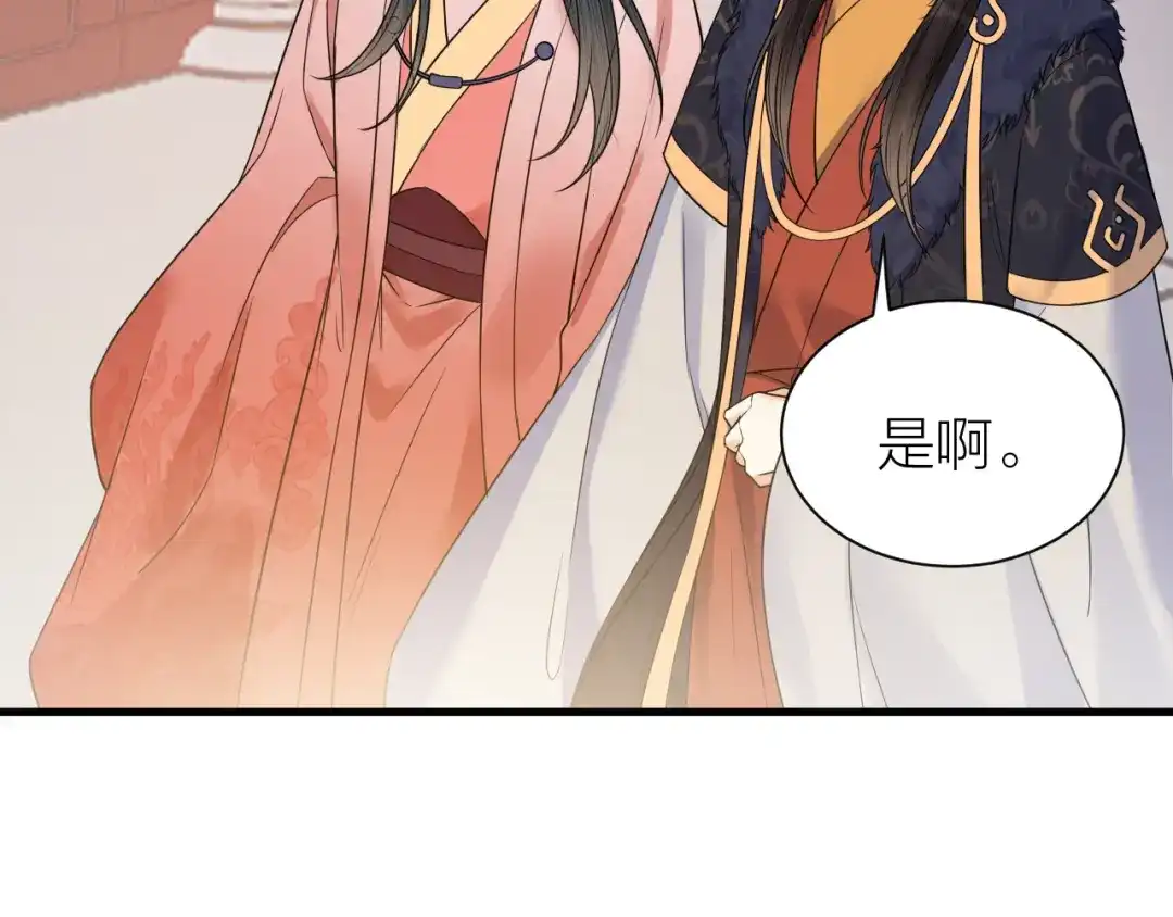 《礼崩乐坏之夜》第57话 大结局 第69页