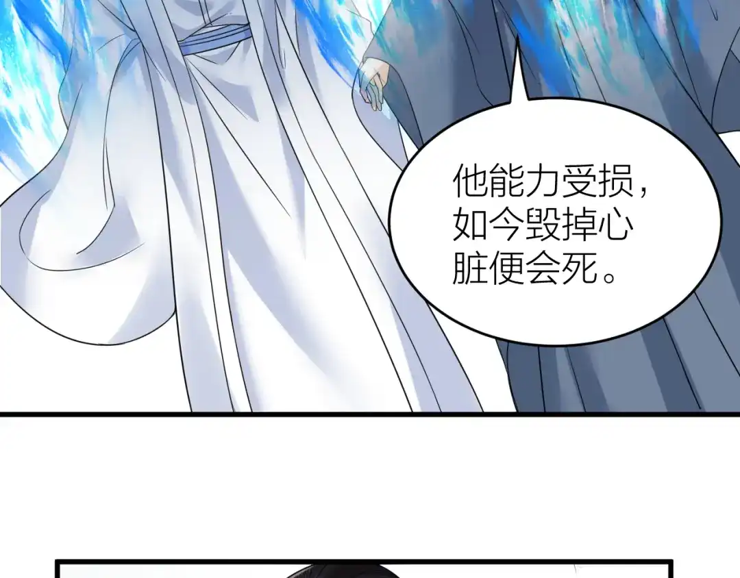 《礼崩乐坏之夜》第57话 大结局 第44页