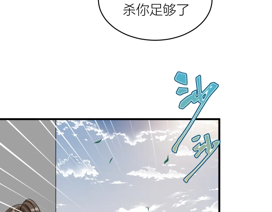 《礼崩乐坏之夜》第57话 大结局 第7页