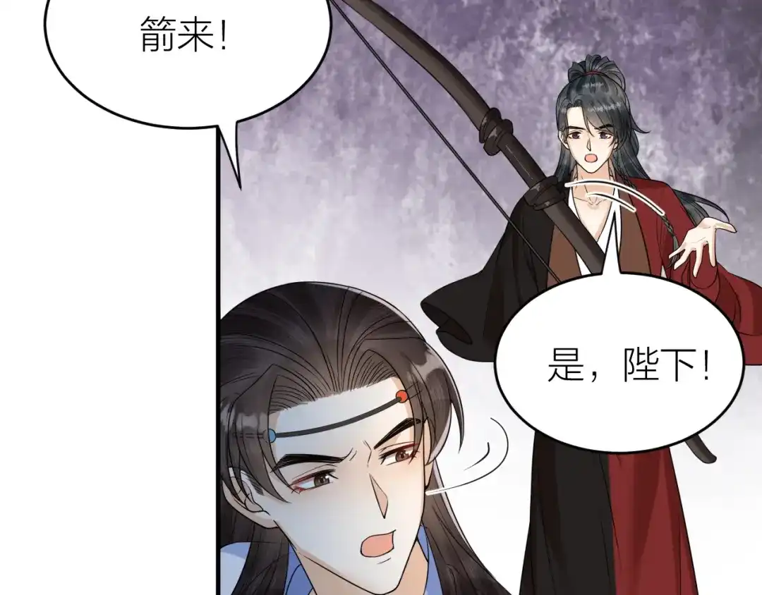 《礼崩乐坏之夜》第57话 大结局 第56页