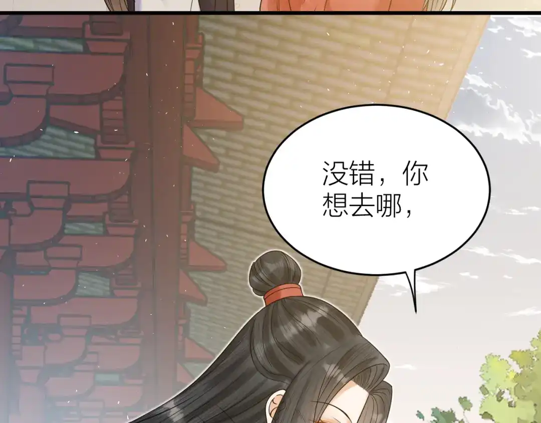 《礼崩乐坏之夜》第57话 大结局 第79页