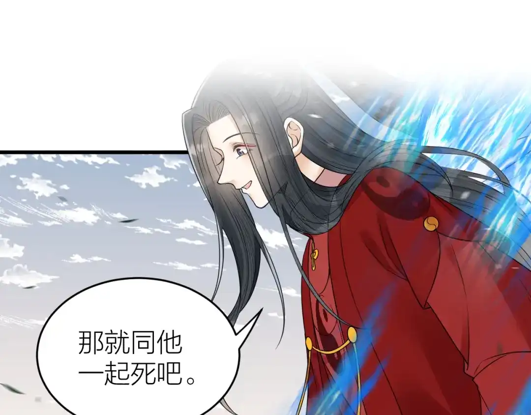 《礼崩乐坏之夜》第57话 大结局 第19页