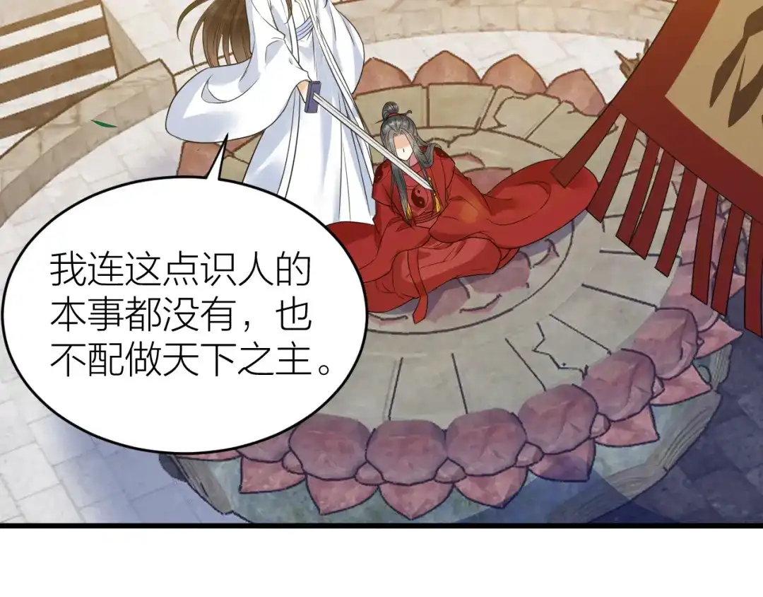 《礼崩乐坏之夜》第57话 大结局 第5页