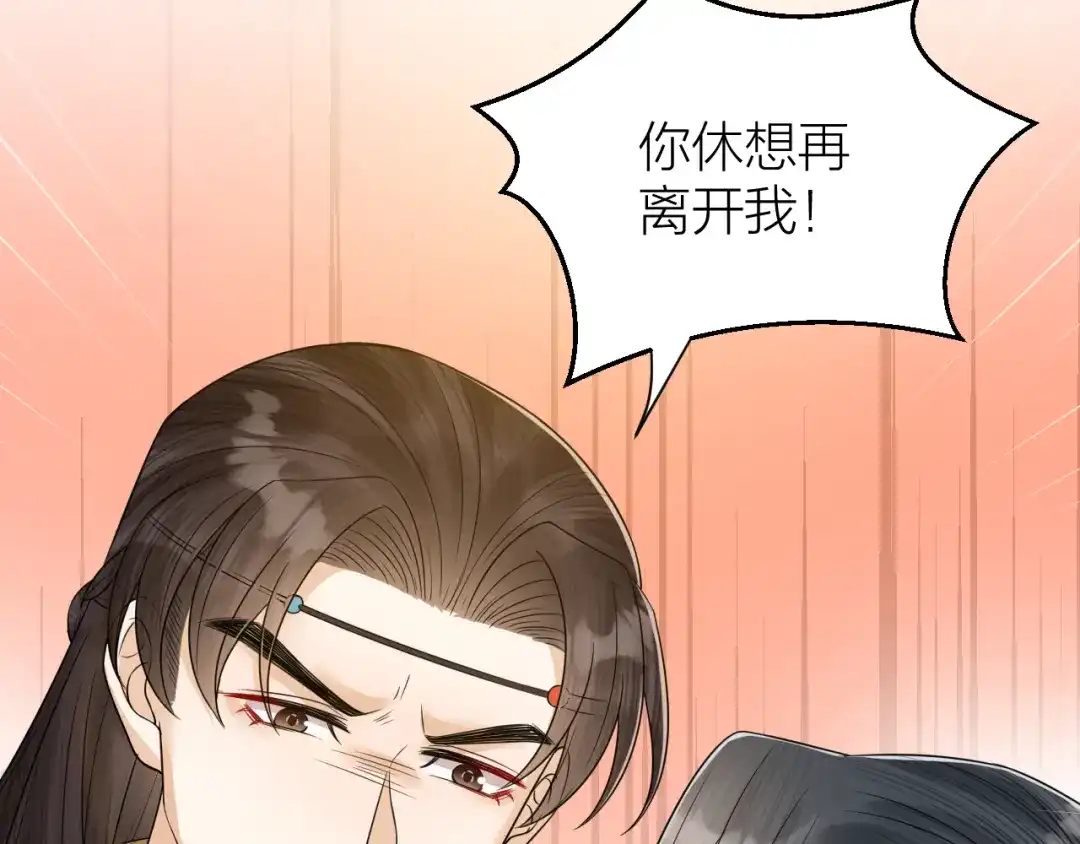 《礼崩乐坏之夜》第57话 大结局 第75页