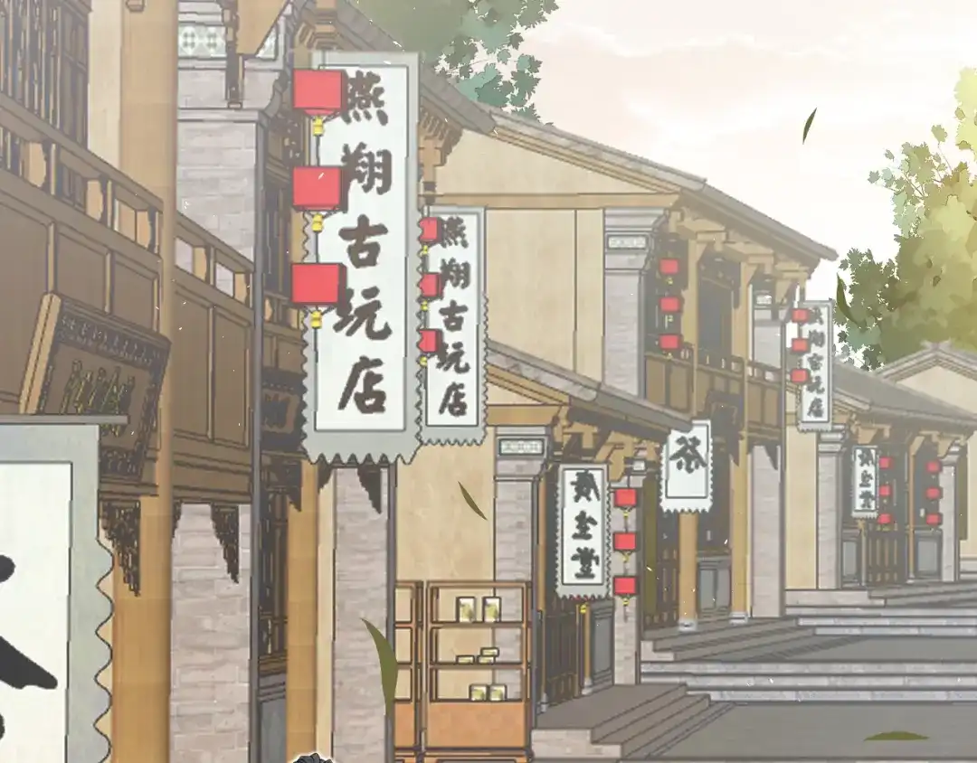 《礼崩乐坏之夜》第57话 大结局 第88页