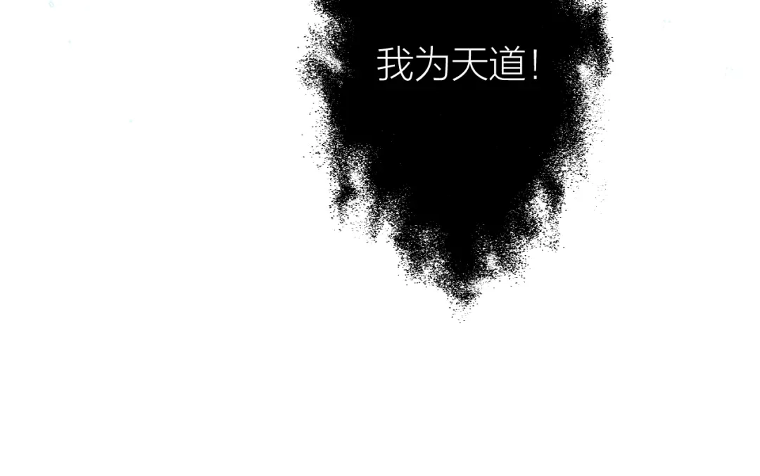 《礼崩乐坏之夜》第57话 大结局 第47页