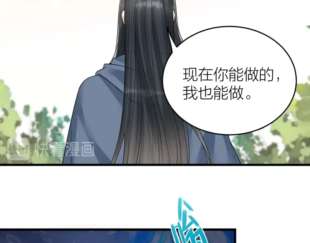 《礼崩乐坏之夜》第57话 大结局 第38页