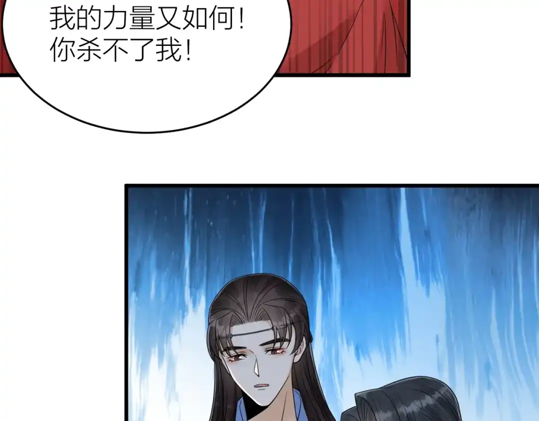 《礼崩乐坏之夜》第57话 大结局 第40页
