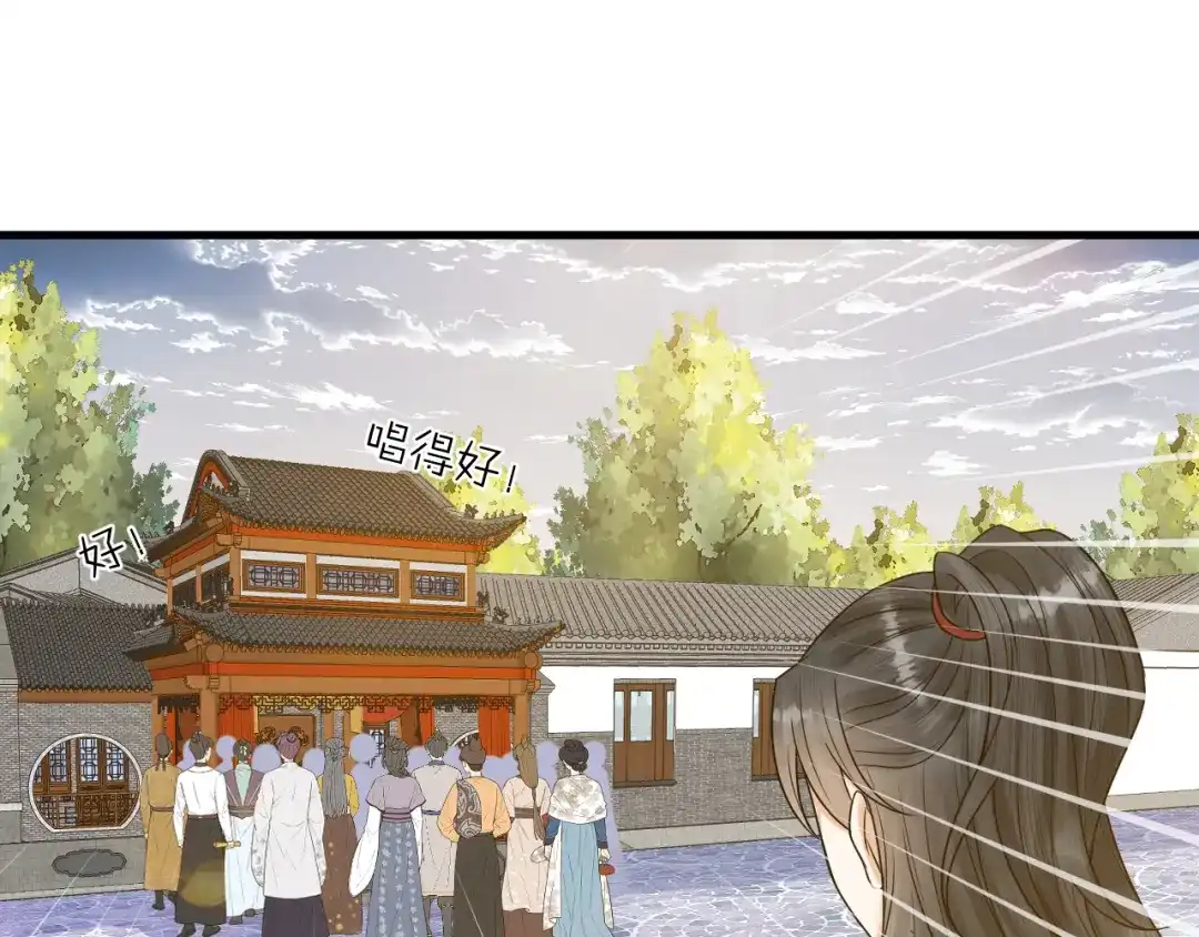 《礼崩乐坏之夜》第57话 大结局 第92页