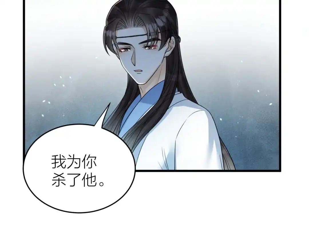 《礼崩乐坏之夜》第57话 大结局 第45页