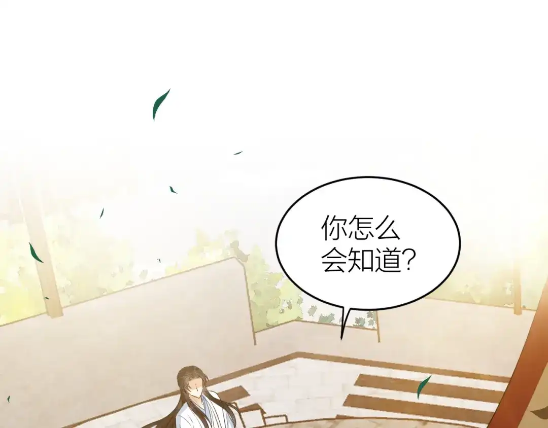 《礼崩乐坏之夜》第57话 大结局 第4页