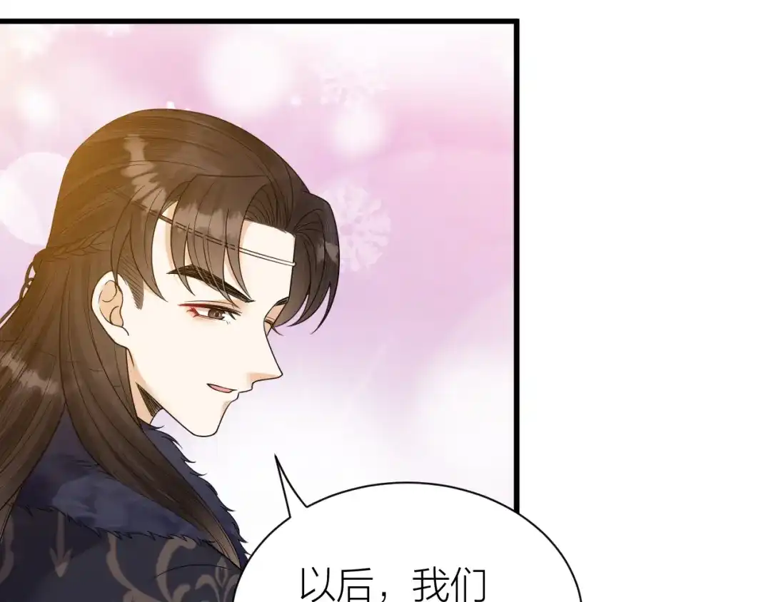 《礼崩乐坏之夜》第57话 大结局 第70页