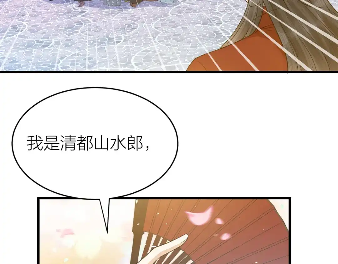《礼崩乐坏之夜》第57话 大结局 第93页