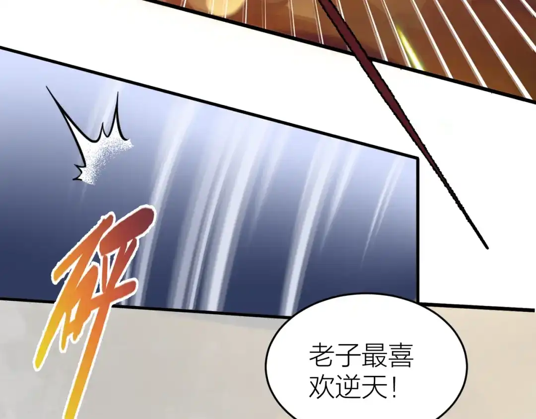 《礼崩乐坏之夜》第57话 大结局 第52页