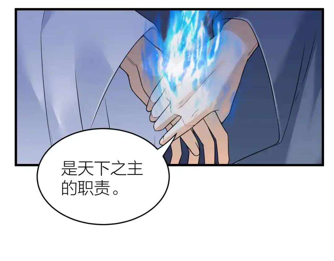 《礼崩乐坏之夜》第57话 大结局 第42页
