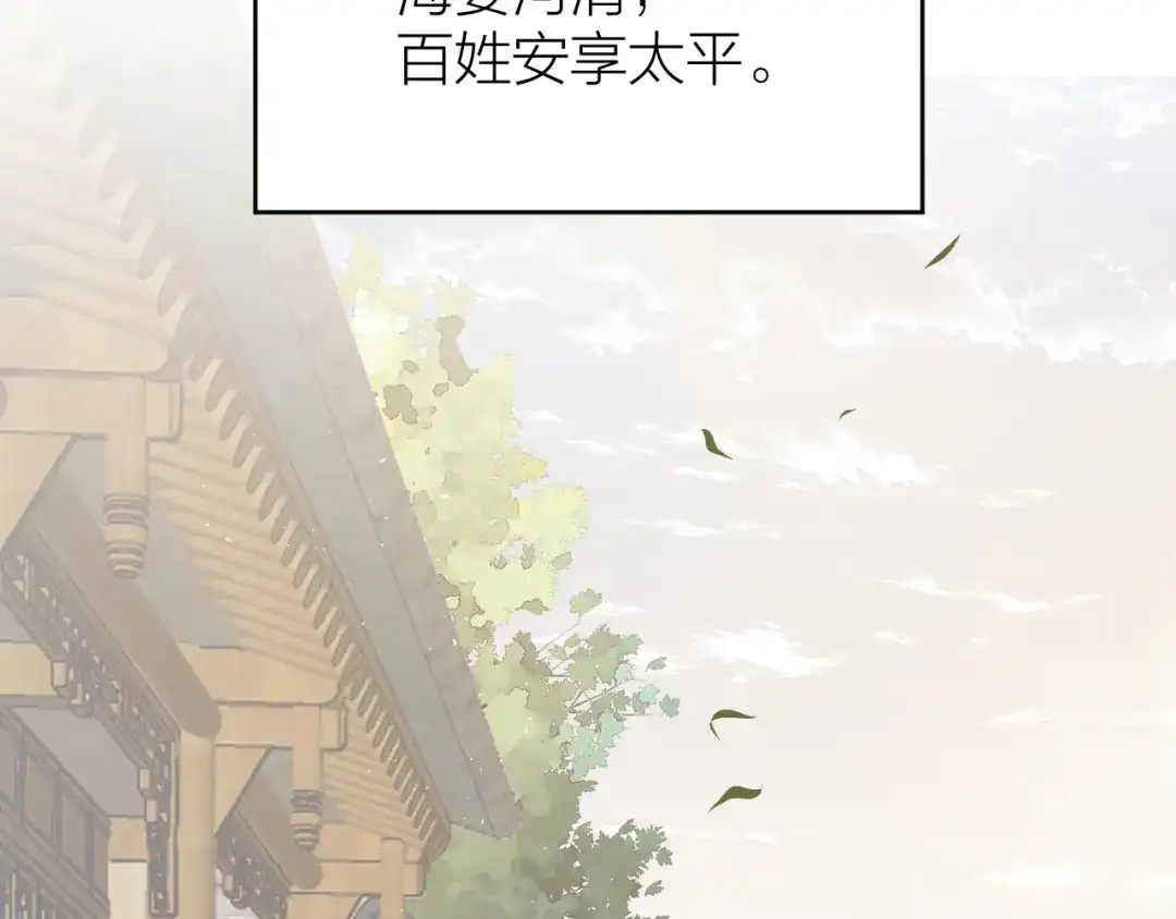 《礼崩乐坏之夜》第57话 大结局 第87页