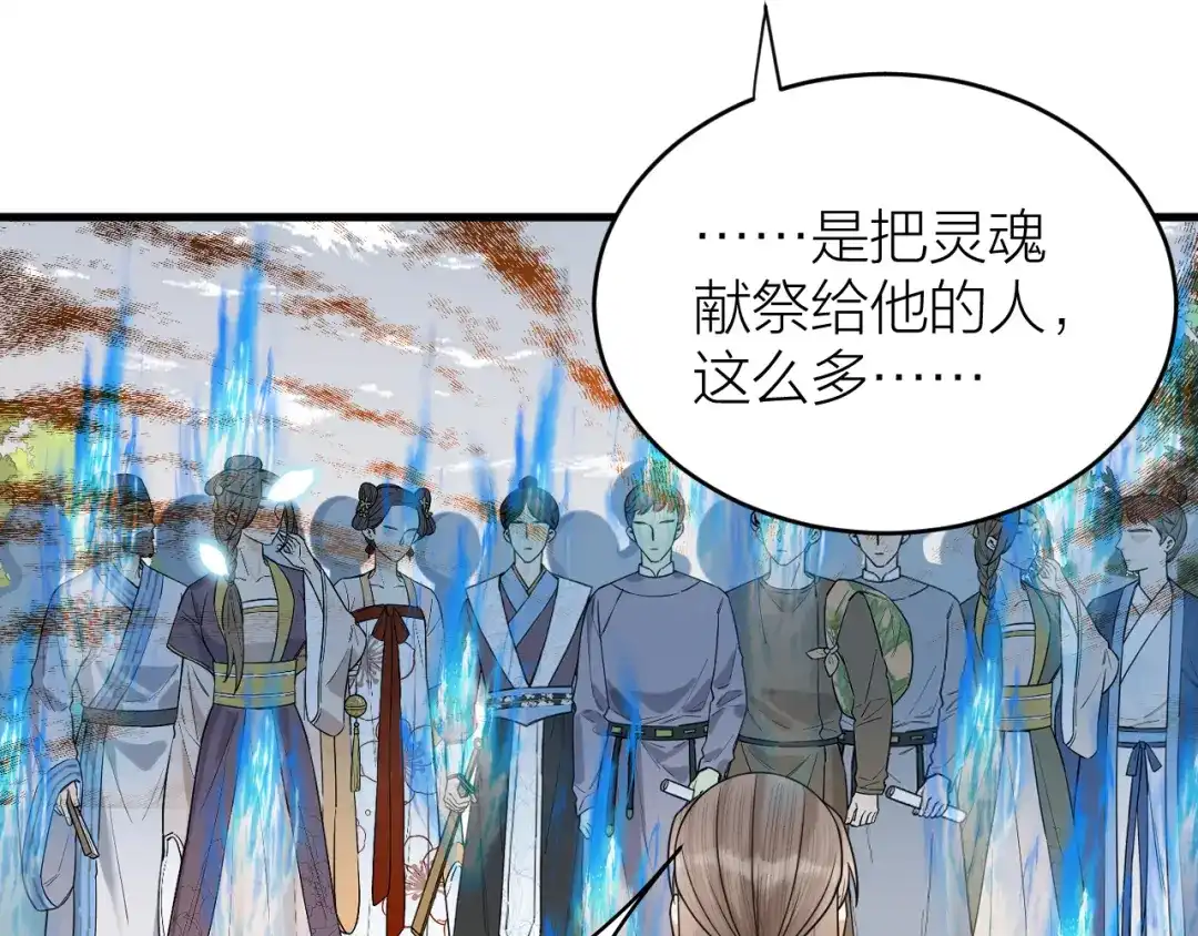 《礼崩乐坏之夜》第57话 大结局 第9页