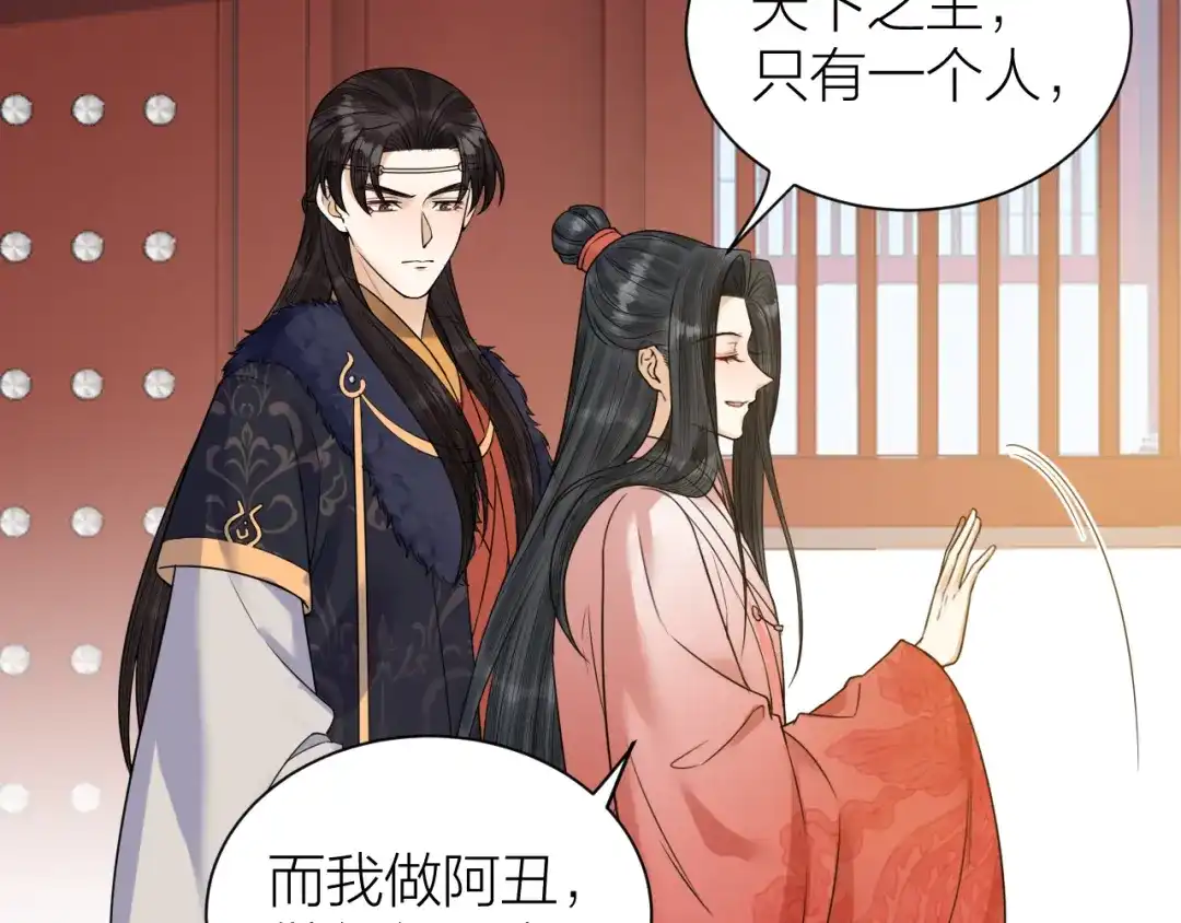 《礼崩乐坏之夜》第57话 大结局 第73页