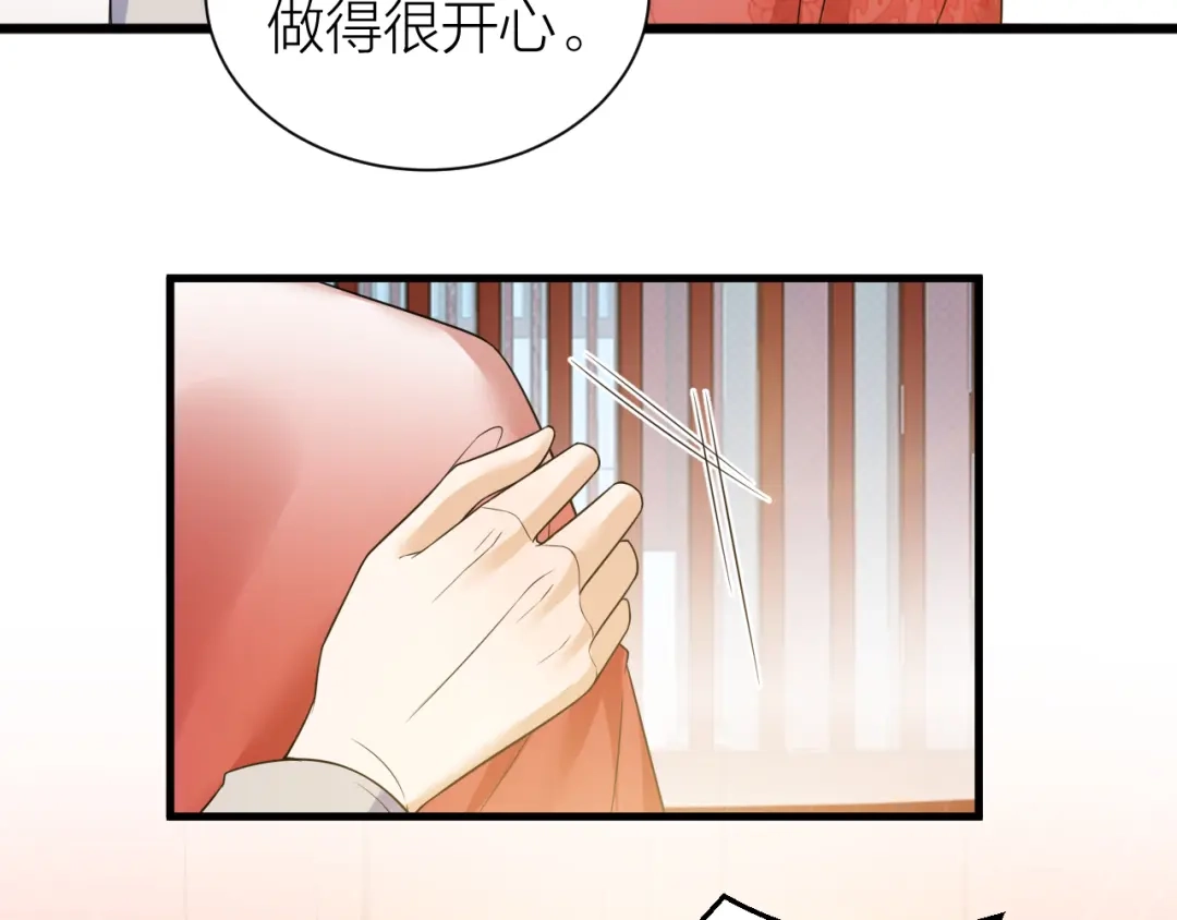 《礼崩乐坏之夜》第57话 大结局 第74页