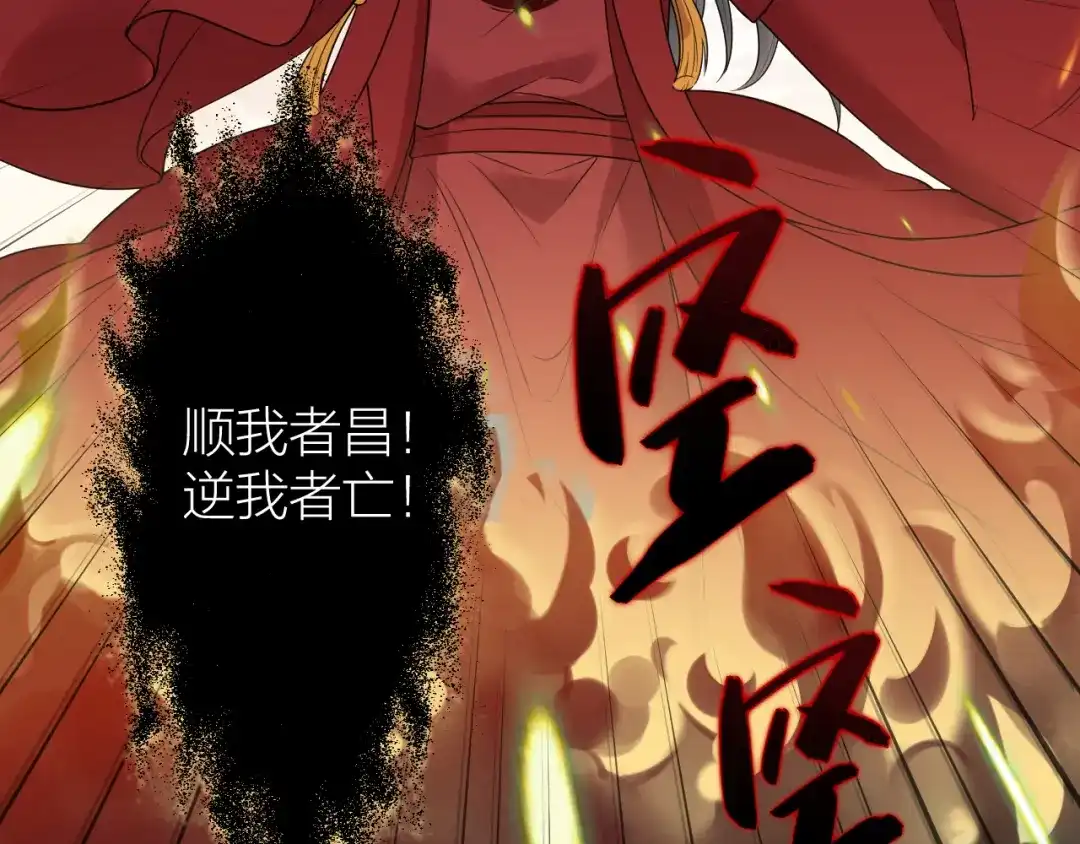 《礼崩乐坏之夜》第57话 大结局 第49页