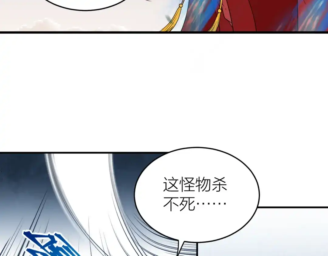 《礼崩乐坏之夜》第57话 大结局 第20页