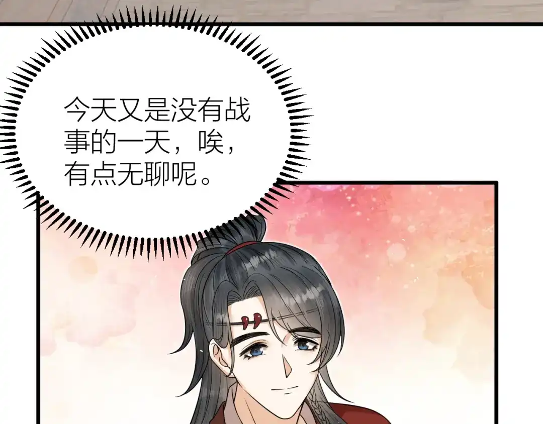 《礼崩乐坏之夜》第57话 大结局 第90页