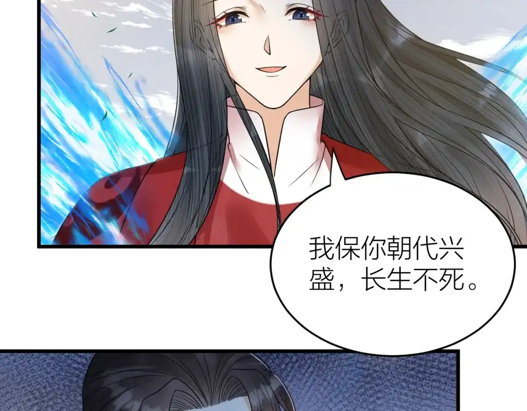 《礼崩乐坏之夜》第57话 大结局 第17页