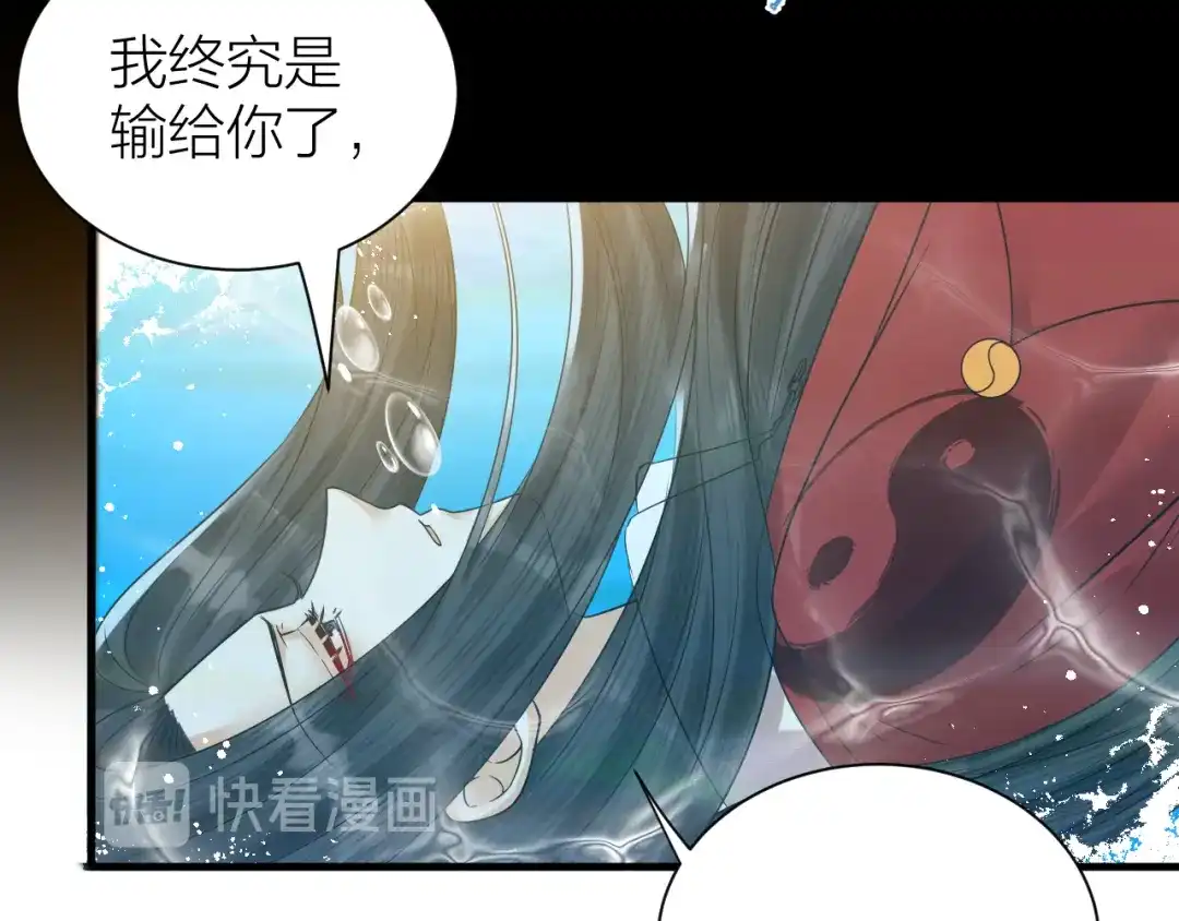 《礼崩乐坏之夜》第57话 大结局 第66页