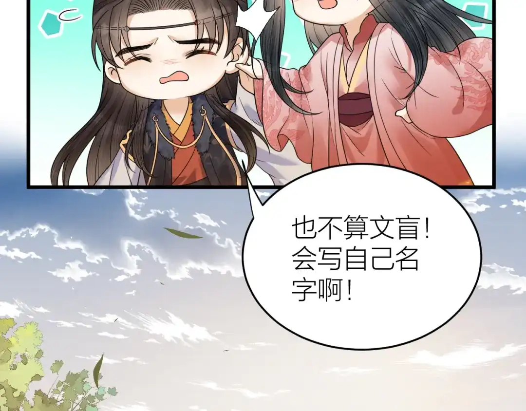 《礼崩乐坏之夜》第57话 大结局 第84页