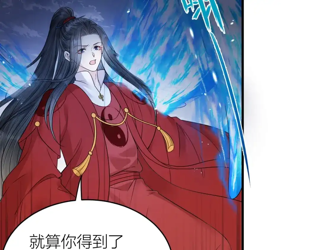 《礼崩乐坏之夜》第57话 大结局 第39页