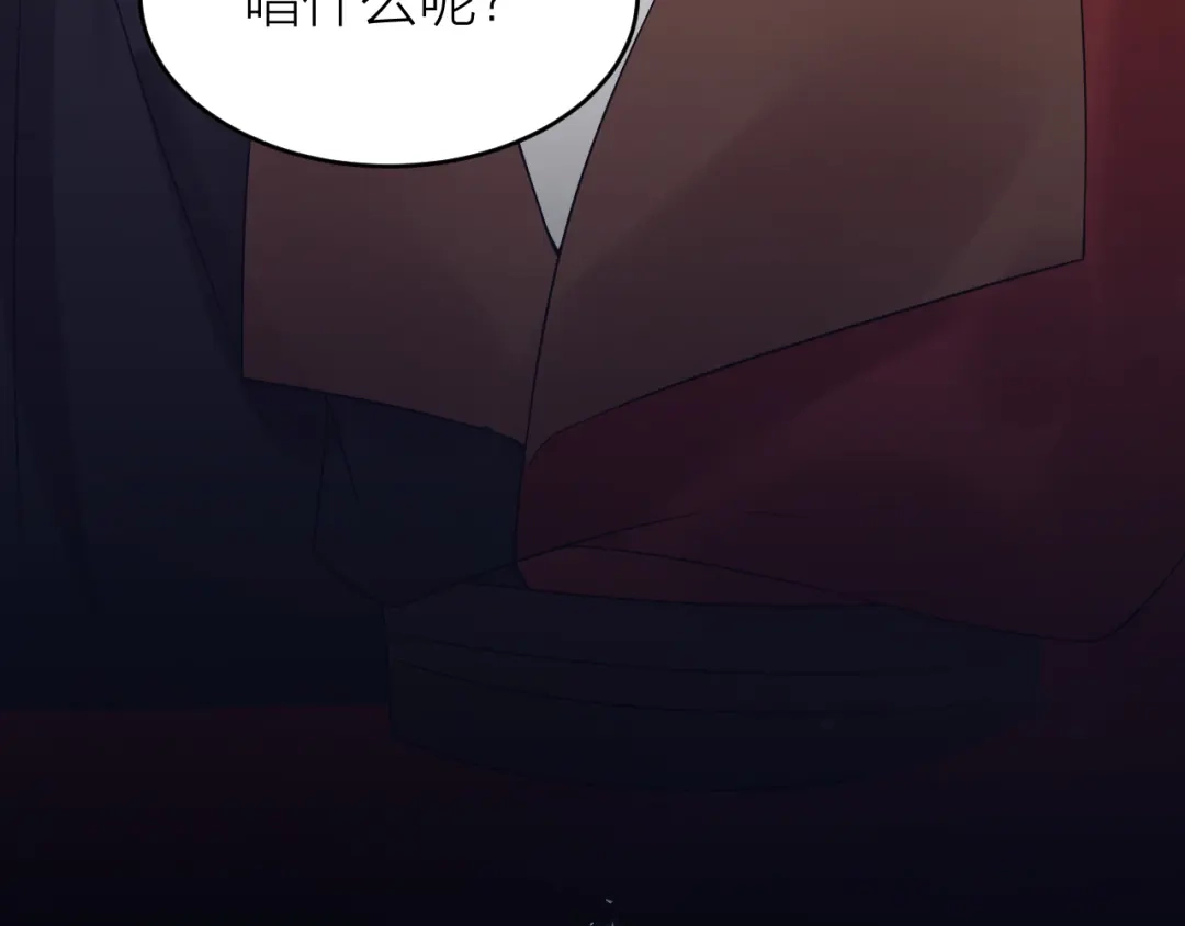 《礼崩乐坏之夜》第57话 大结局 第97页