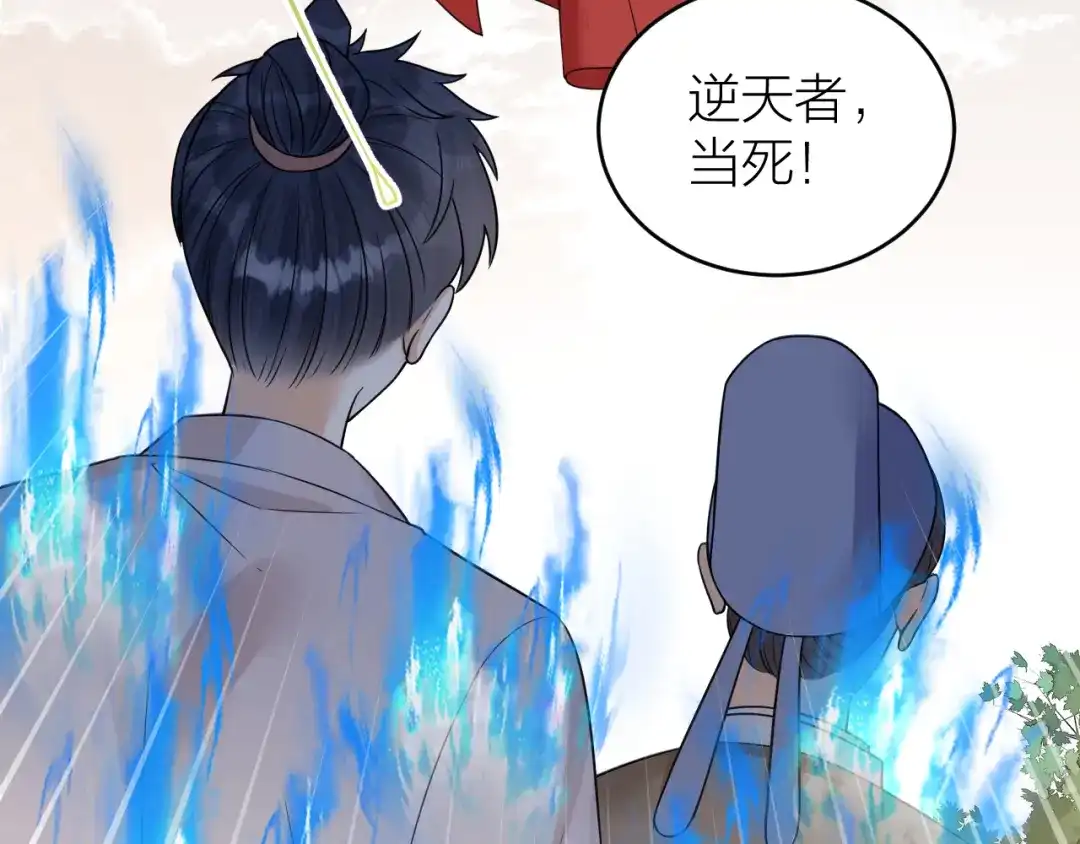 《礼崩乐坏之夜》第57话 大结局 第12页