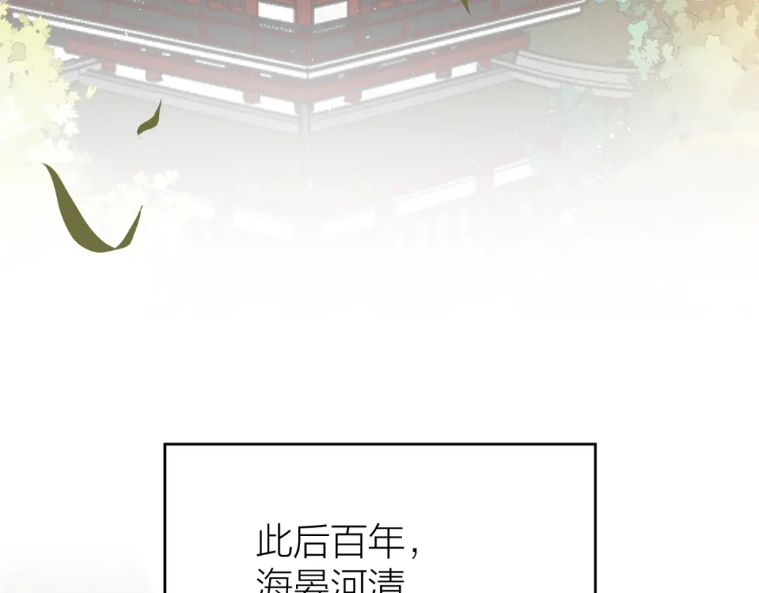《礼崩乐坏之夜》第57话 大结局 第86页