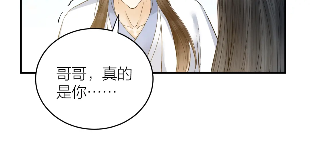 《礼崩乐坏之夜》第57话 大结局 第33页