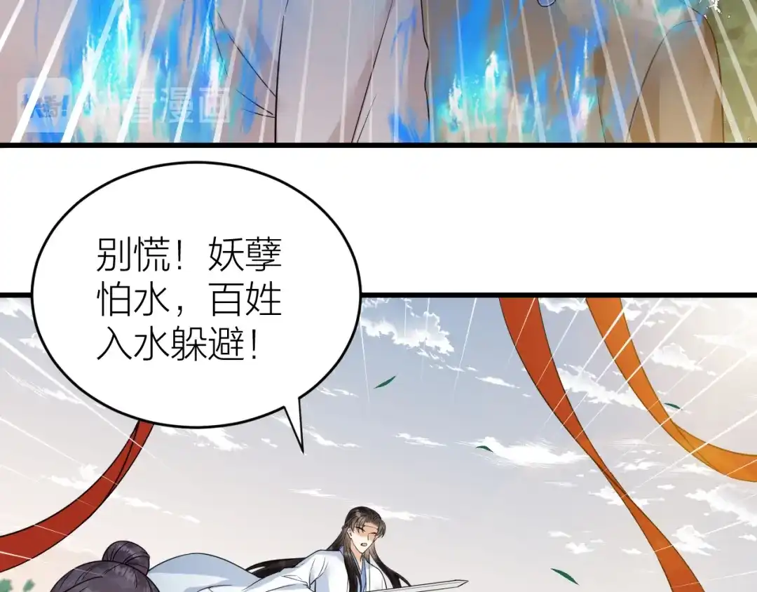 《礼崩乐坏之夜》第57话 大结局 第13页