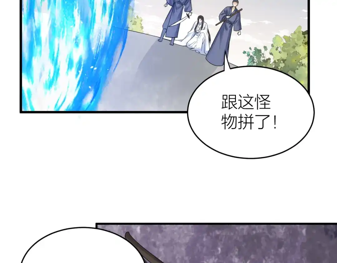《礼崩乐坏之夜》第57话 大结局 第55页