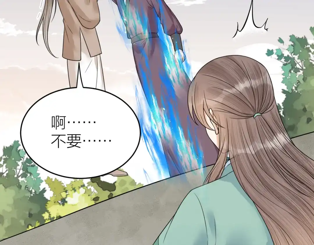 《礼崩乐坏之夜》第57话 大结局 第23页