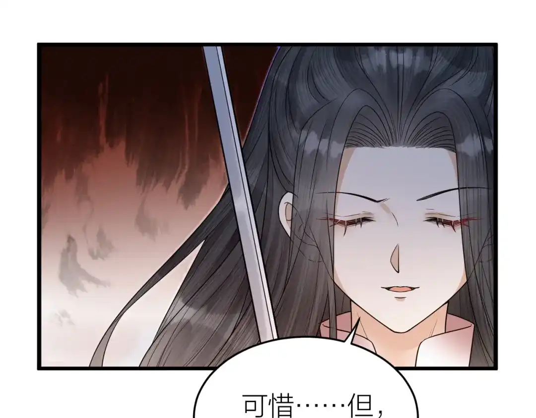 《礼崩乐坏之夜》第57话 大结局 第6页