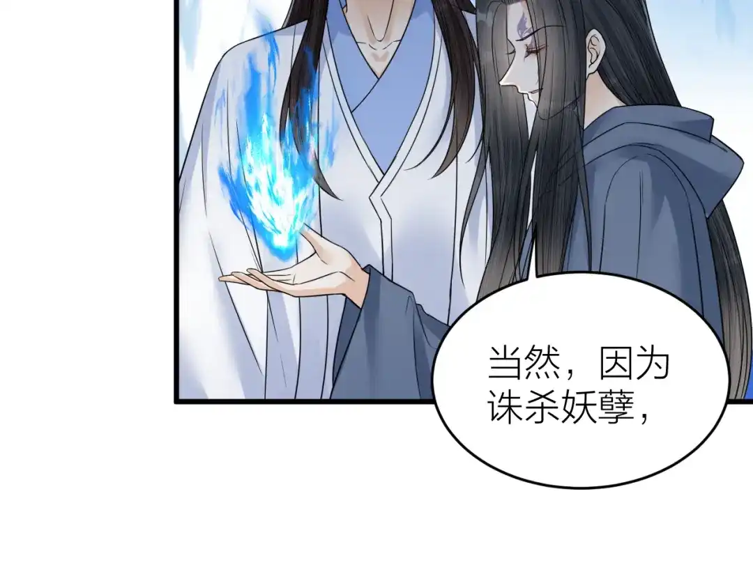 《礼崩乐坏之夜》第57话 大结局 第41页