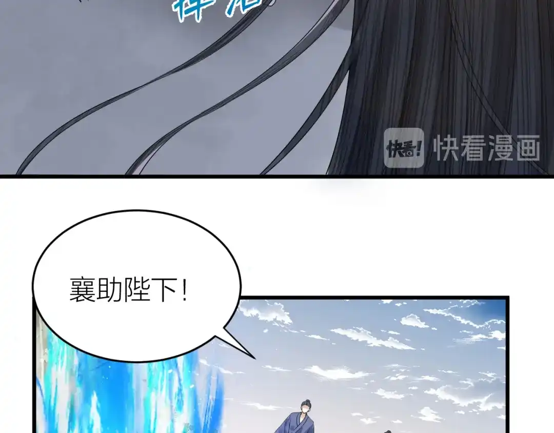 《礼崩乐坏之夜》第57话 大结局 第54页