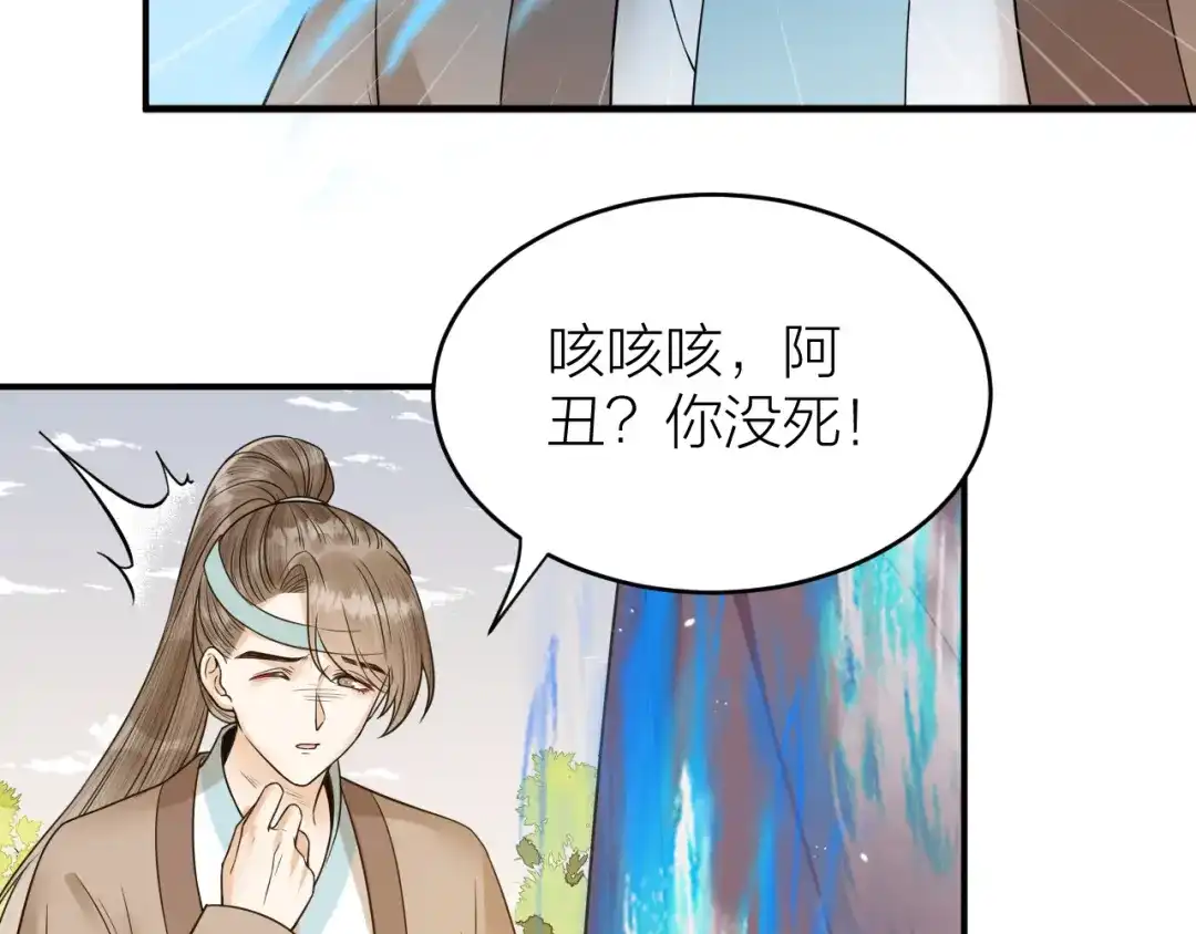 《礼崩乐坏之夜》第57话 大结局 第25页